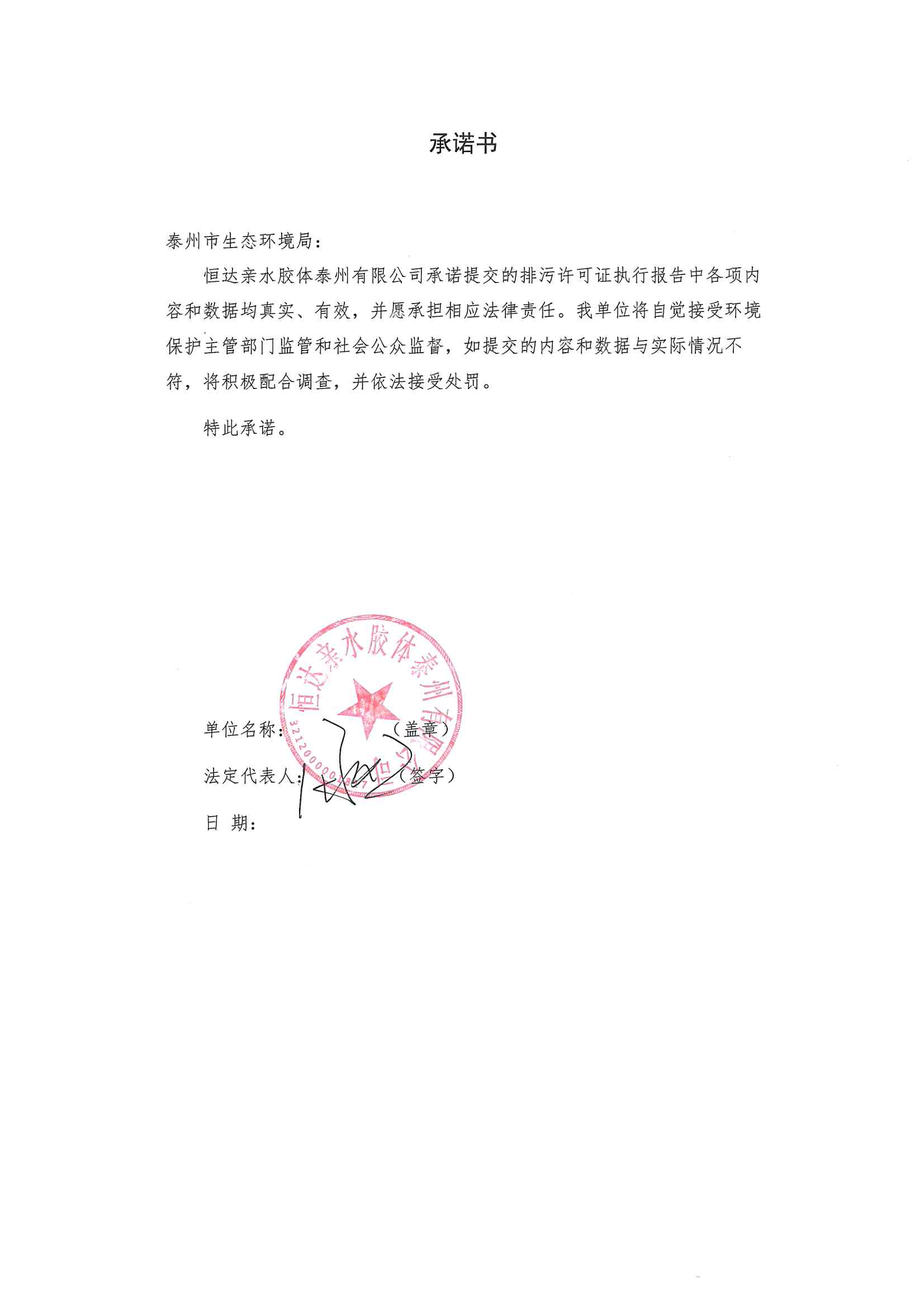 2020二季度排污許可執行報告(圖2)