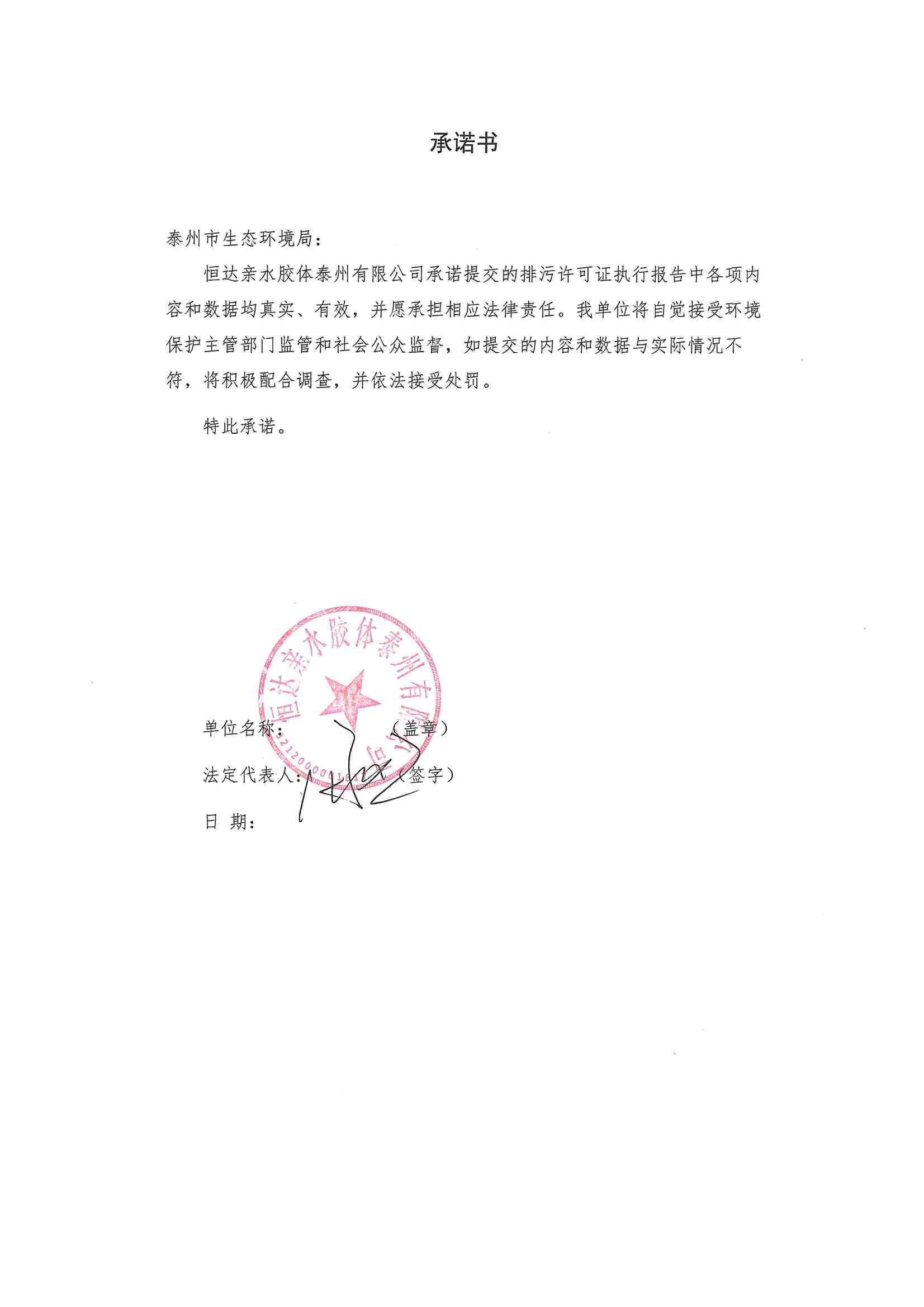 2020三季度排污許可執行報告(圖2)